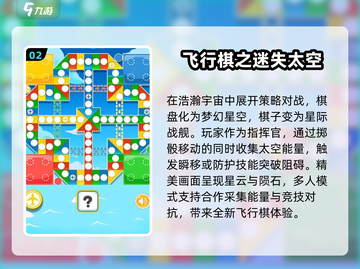 🔥2025必玩经典飞行棋游戏大盘点！✈截图3