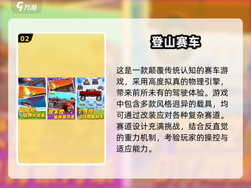 🎮2025超火模拟驾驶游戏榜单出炉！🔥截图3