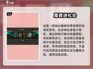 🔥魔兽手游大起底！2025必玩经典🎉截图5