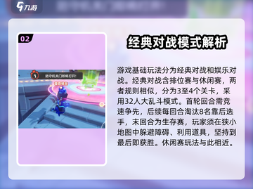 元梦之星🔥多种玩法等你来探索！🎮截图3