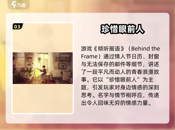 《倾听画语》上线时间🔥游戏党必看！🎮截图4