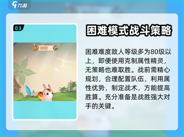 西普大陆手游困难模式🔥超全介绍来啦！截图4