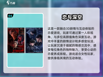 2025必玩❤单机恋爱养成游戏大公开！截图5