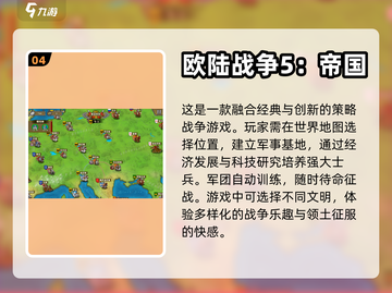 🔥2023必玩烧脑单机策略游戏合集🎉截图5