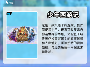 🔥2022超有趣西游游戏推荐下载🔗截图6