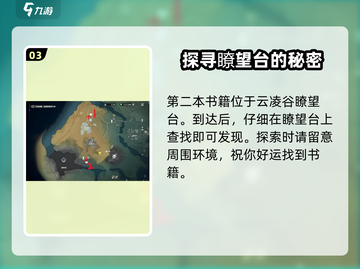 鸣潮🔥云凌谷古今多少故事？看完这篇攻略你就懂了！截图4