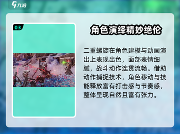 《二重螺旋》竟是这引擎？🔥🎮截图4