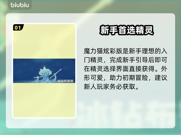 洛克王国✨炫彩蛋速刷攻略💥截图2