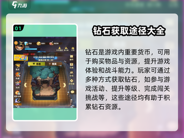 向僵尸开炮💎大揭秘！钻石作用全攻略🎉截图2