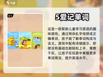 🔥2023必玩！英语学习手游排行榜🌟截图2