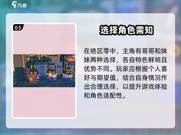 绝区零🔥选哥哥还是妹妹？主角选择全攻略！🎮截图4