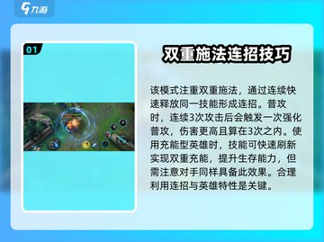 英雄联盟手游✨双重施法模式玩法揭秘🎉截图2
