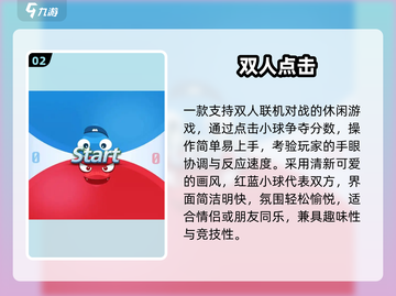 🔥2024最火1v1手游TOP榜💥截图3