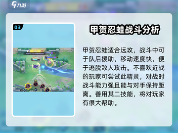 宝可梦大集结：忍蛙🔥强度爆表，必玩英雄！截图4