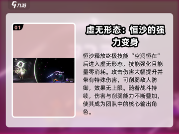 新月同行🔥恒沙变身超详细攻略来啦！截图2