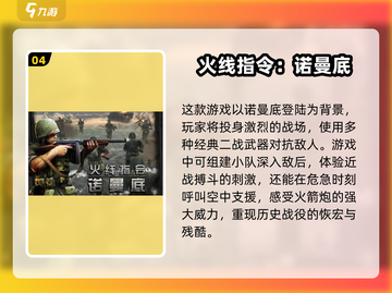 🔥2024必玩！高人气二战手游🔥截图5