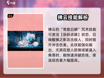 归龙潮拂云🔥手游巅峰之作，玩了就上头！截图6