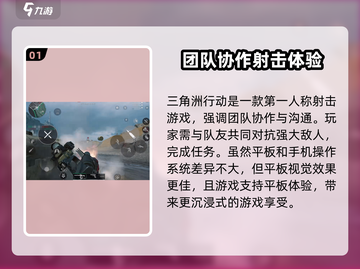 🔥三角洲行动手游平板玩法规则全揭秘！🎮截图2