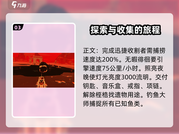渔帆暗涌💥全成就攻略手游玩家必看🔥截图4