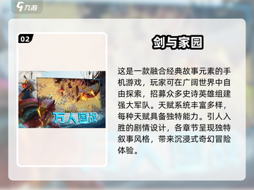 2024必玩🔥欧美SLG游戏排行榜🎉截图3