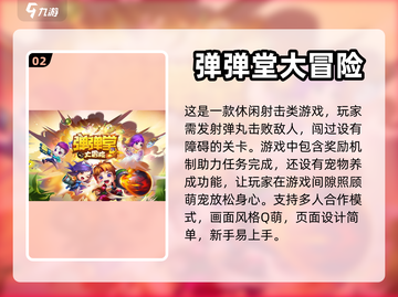 适合姐弟玩的🔥趣味游戏合集🎉截图3