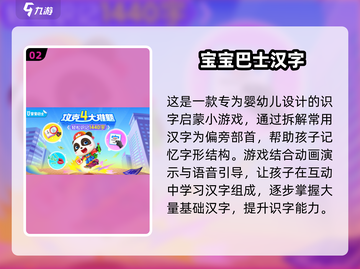 👶超萌婴儿游戏合集！2025必玩清单来啦🎉截图3