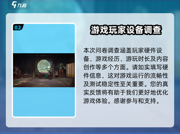 燕云十六声黄钟测试资格获取方法大曝光🔥快来参与！截图3