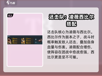 群星纪元🌟最强阵容推荐，速来围观！🔥截图3