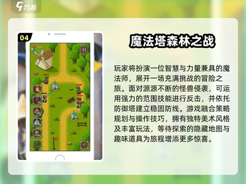 🔮2025超火魔法游戏大集合！玩转奇幻世界✨截图5