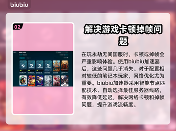 玩游戏掉帧？这个加速器让你畅玩不卡顿🔥🎮截图3