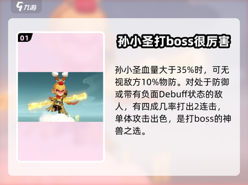 封神幻想世界🔥神兽排行与必练推荐！💥截图2