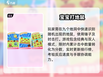 🔥6-12岁专注力游戏TOP5🎮截图4