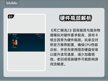 🎮死亡搁浅2卡顿？秒变丝滑！截图2