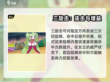 宝可梦大集结🔥甜冷美后技能超详细解析来啦！截图4