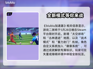 开球REMATCH二测时间🔥游戏爱好者必看！🎮截图2