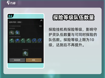 剑灵2自动挂机💡轻松开启，效率爆表！截图3