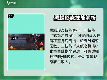 火影忍者手游：漂泊小南强度爆表，快来解锁🎉截图5