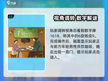 《倾听画语》第五章通关秘籍🔥速看！🎮截图4