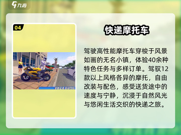 🔥2025最火越野摩托手游TOP榜🏍截图5