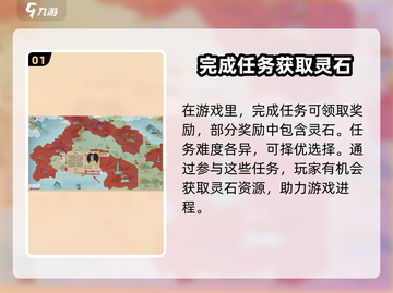 了不起的修仙模拟器🔥灵石获取方法大公开！💡截图2
