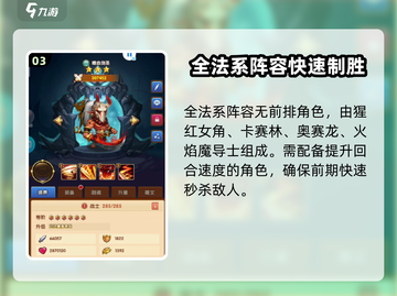风暴奇兵🔥最强阵容曝光，速来围观！💥截图4
