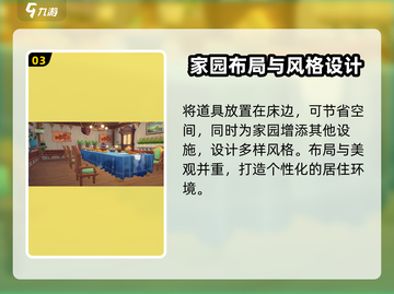 沙石镇时光：梳妆台摆放大揭秘！✨家居达人必看截图4