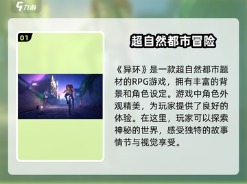 《异环测试》资格获取大揭秘🔥🎮截图2