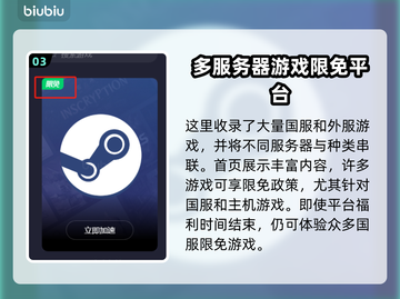 游戏名闪退？这款🔥加速器让你畅玩无忧！截图4