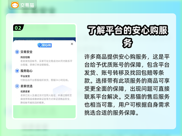 疯狂骑士团账号交易🔗，手游党必看！💥截图3