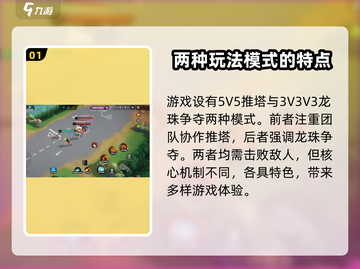 代号jump大乱斗🔥玩法解析，超全技巧等你来学！截图2