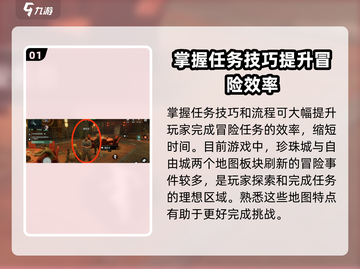 破碎之地🔥冒险事件全攻略！游戏党必看✨截图2