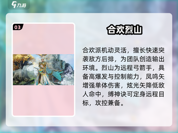 诛仙2手游三大职业曝光🔥截图4