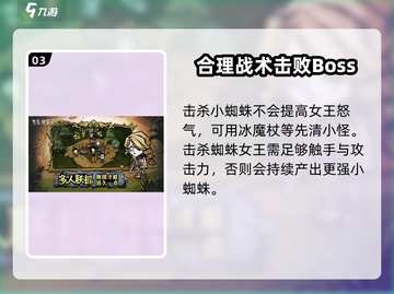 饥荒新家园🔥蜘蛛女皇打法揭秘！轻松击杀不是梦截图4