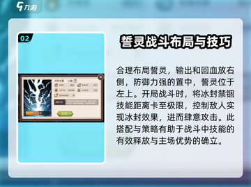 《吟游战记》🔥竞技场1V1打法教程来了！快学截图3